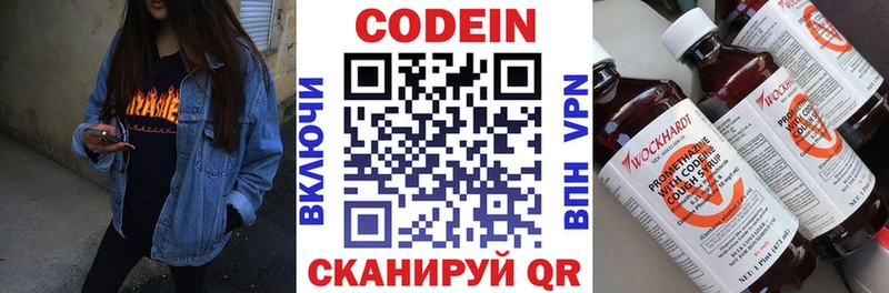Кодеиновый сироп Lean Purple Drank  Почеп 