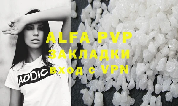 ALPHA-PVP Пересвет