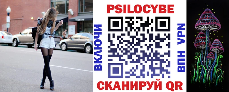 Псилоцибиновые грибы мухоморы  Почеп 